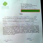 IMG_20150828_123608 (1)