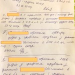 Sveta 103